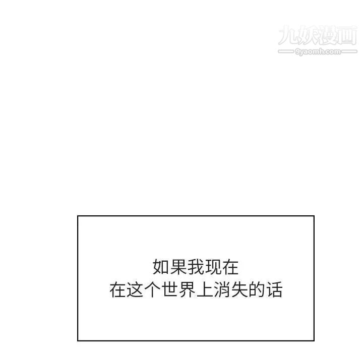 与上司的密约第39话