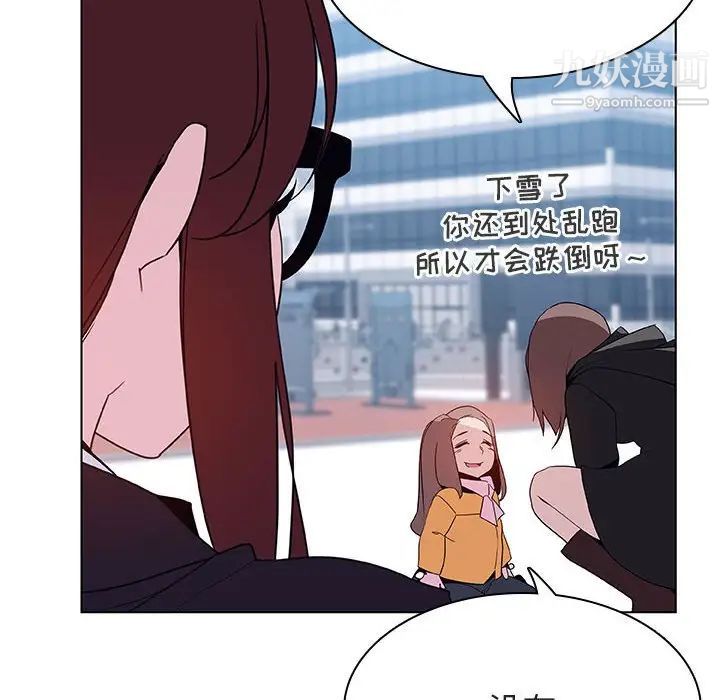 与上司的密约第39话