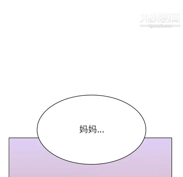 与上司的密约第39话