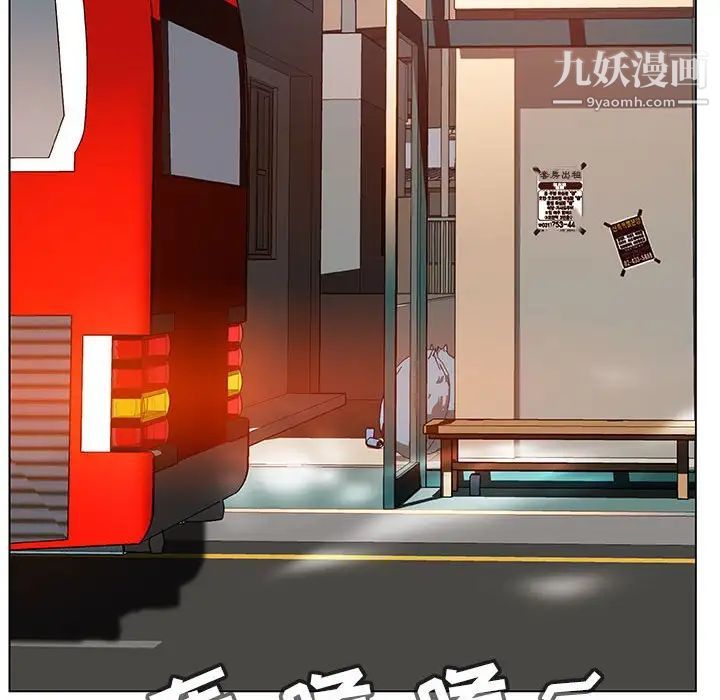 与上司的密约第39话