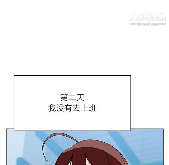 与上司的密约第39话