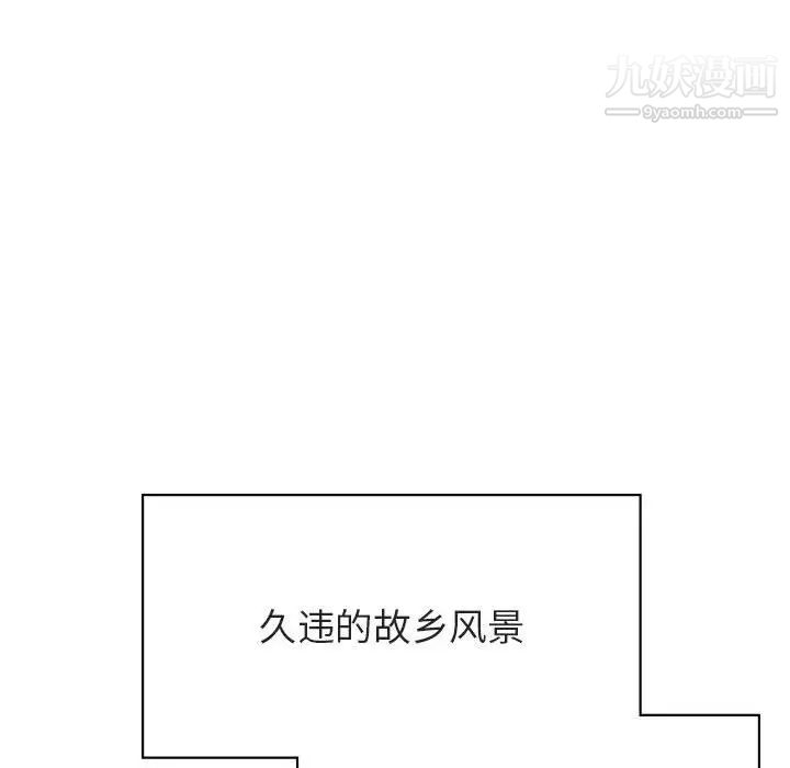 与上司的密约第39话