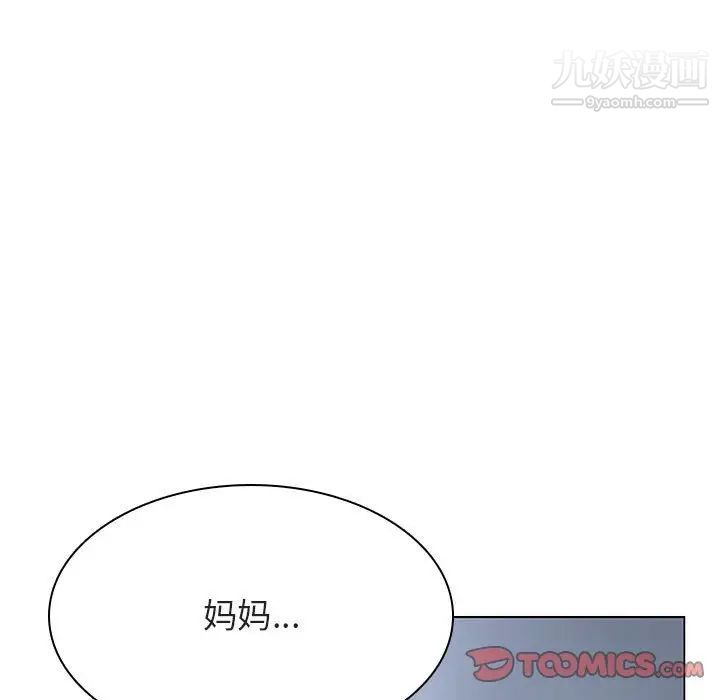 与上司的密约第39话