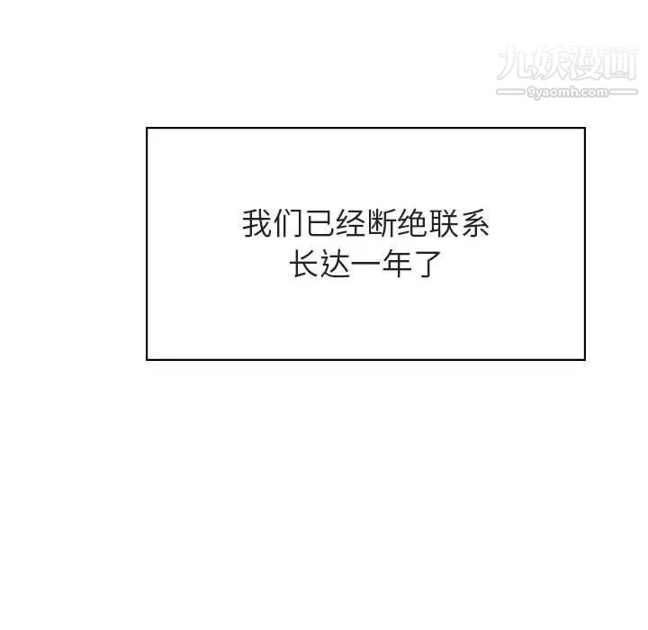 与上司的密约第39话
