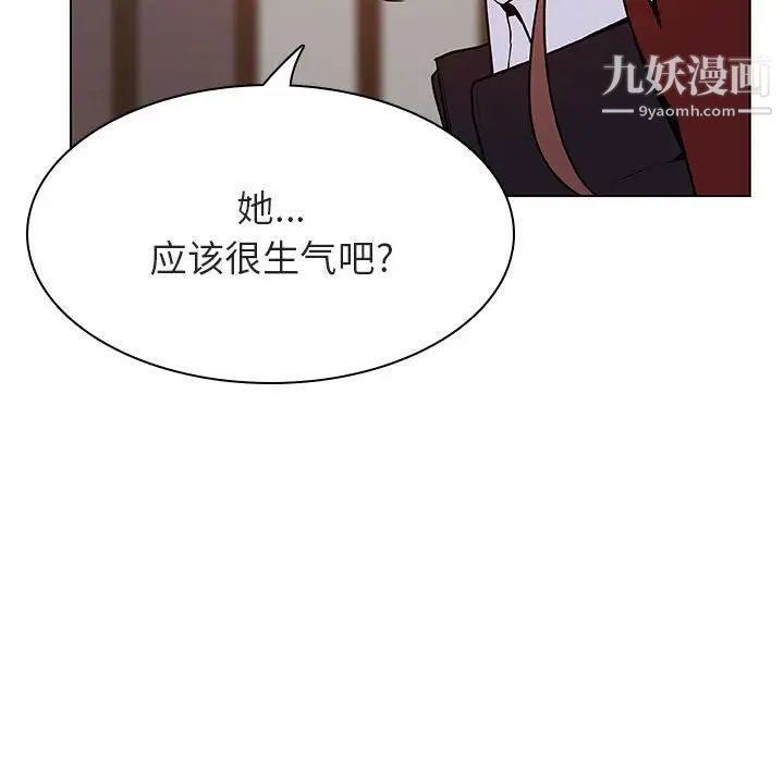 与上司的密约第39话