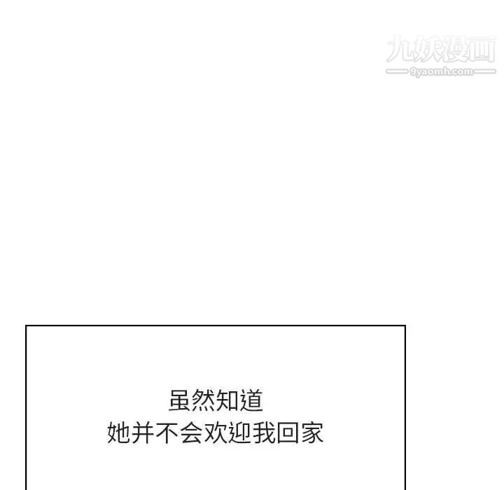 与上司的密约第39话