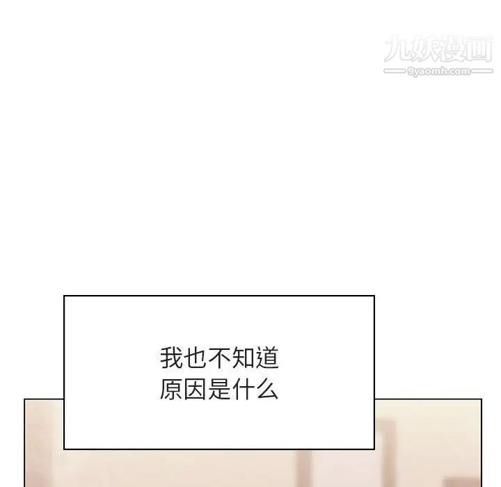 与上司的密约第39话