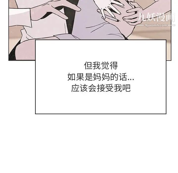 与上司的密约第39话
