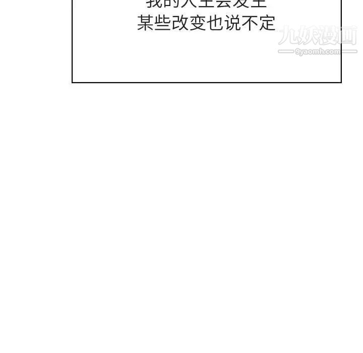 与上司的密约第39话