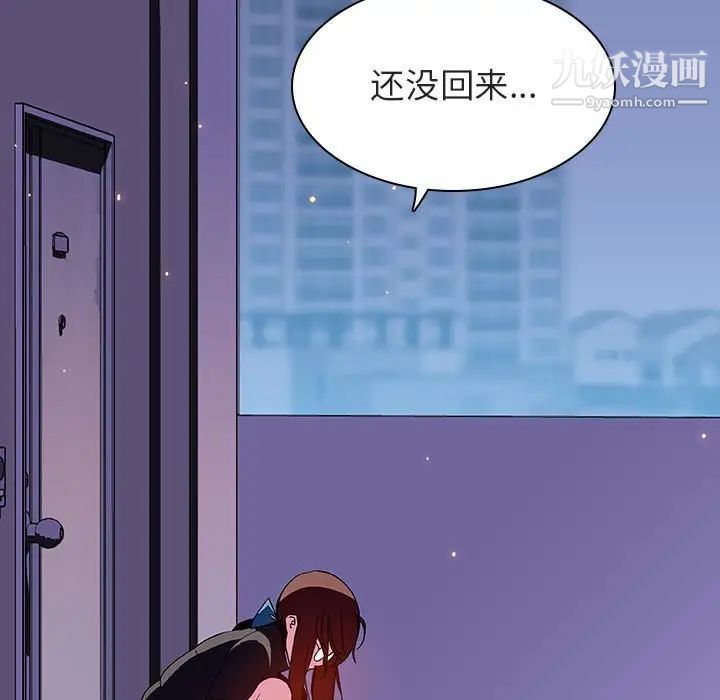 与上司的密约第39话