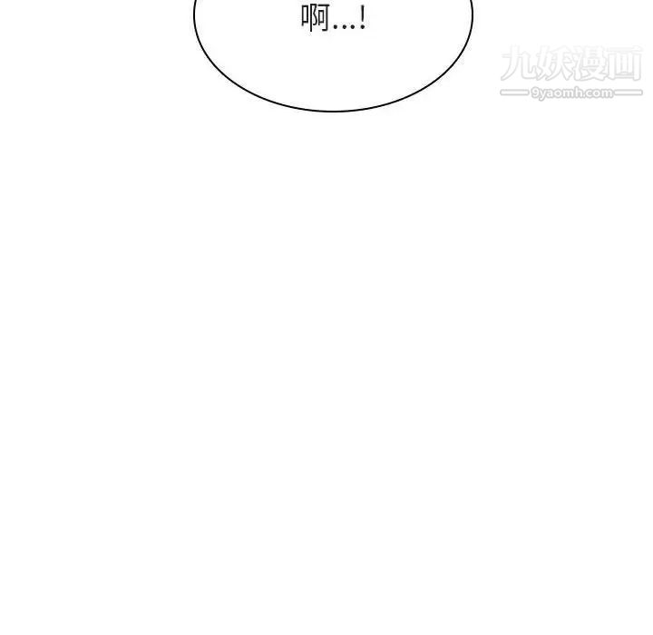 与上司的密约第39话