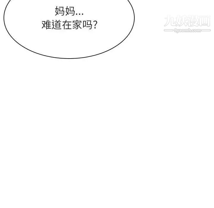 与上司的密约第39话