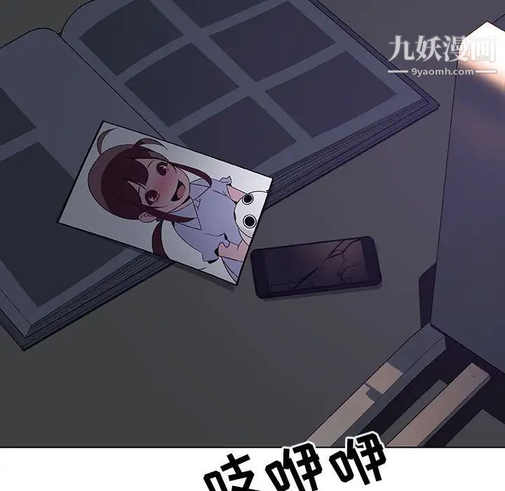 与上司的密约第39话