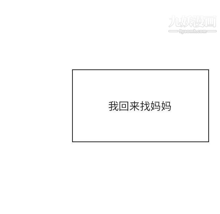 与上司的密约第40话