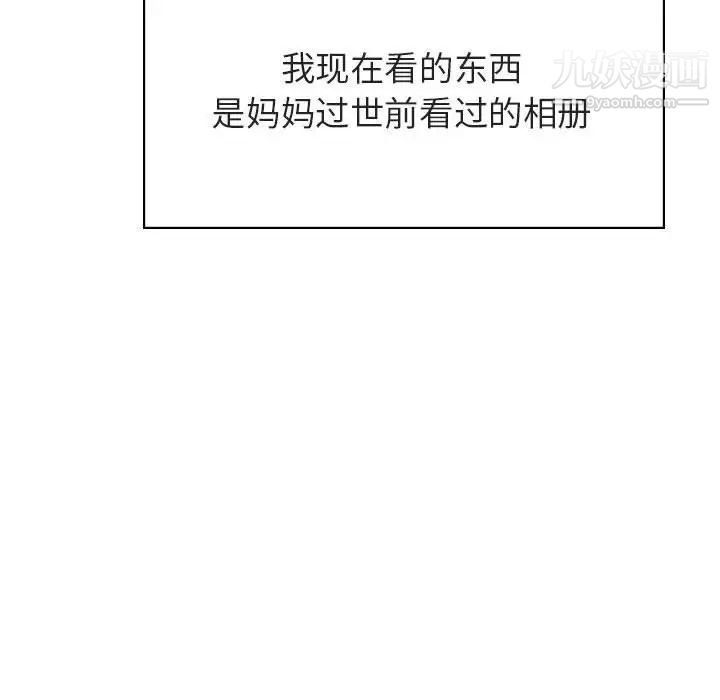 与上司的密约第40话