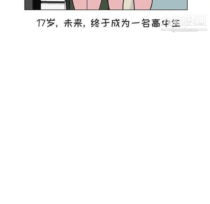 与上司的密约第40话