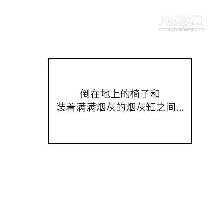 与上司的密约第40话