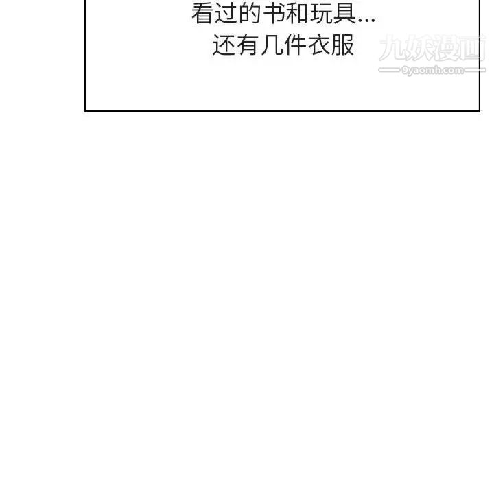 与上司的密约第40话