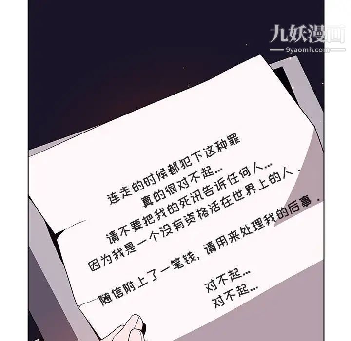 与上司的密约第40话