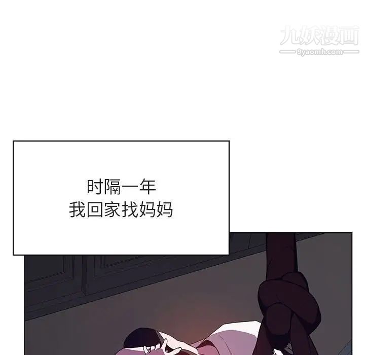 与上司的密约第40话