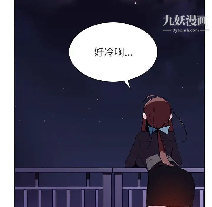与上司的密约第40话