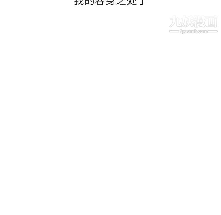 与上司的密约第40话