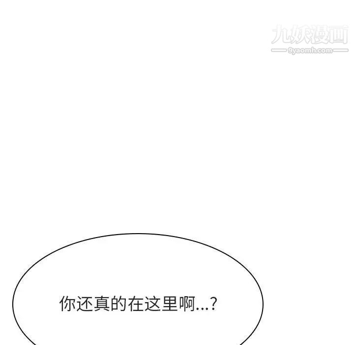 与上司的密约第40话