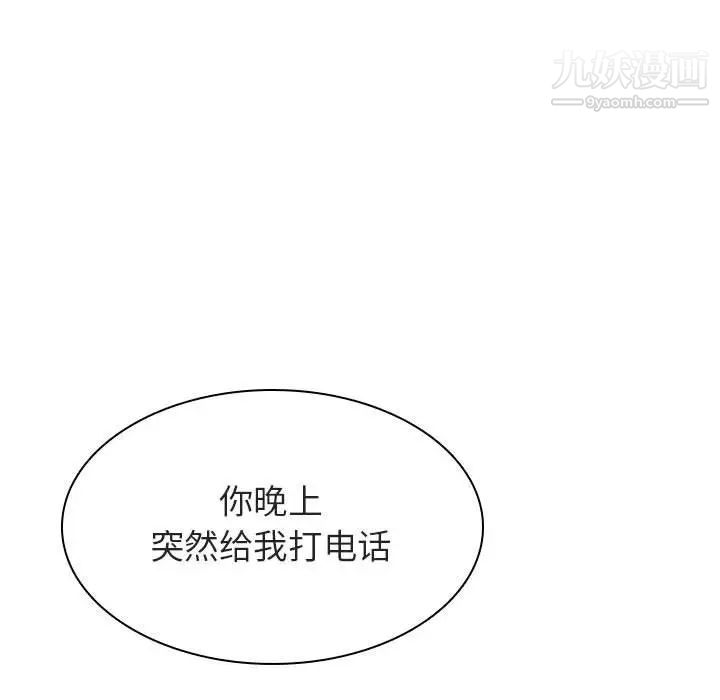 与上司的密约第40话