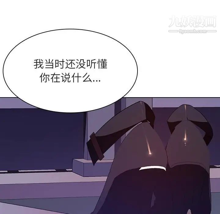 与上司的密约第40话
