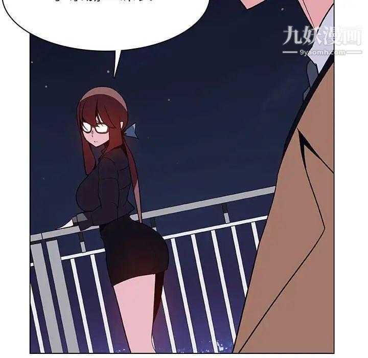 与上司的密约第40话