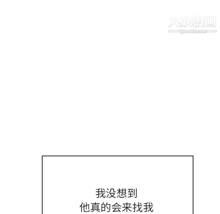 与上司的密约第40话