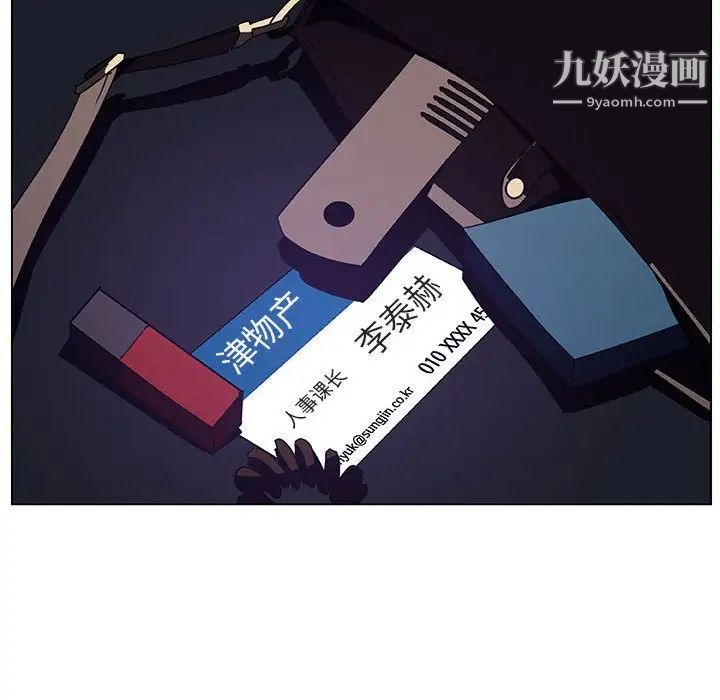 与上司的密约第40话