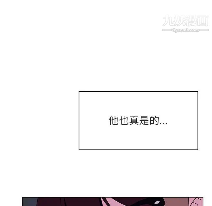 与上司的密约第40话