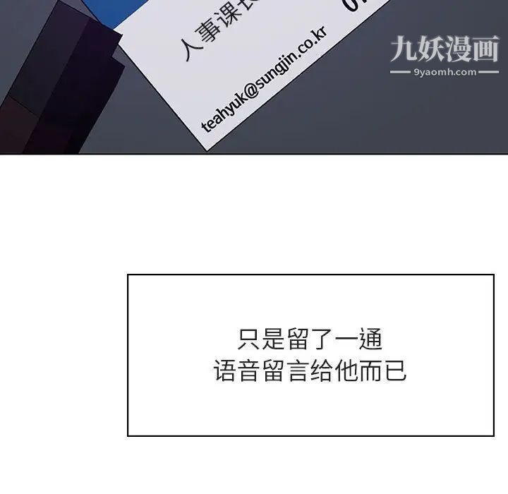 与上司的密约第40话