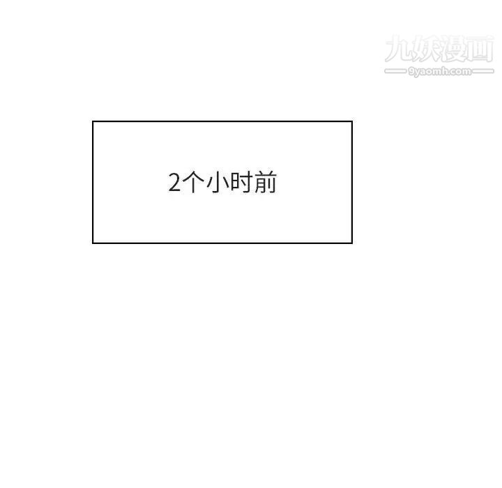 与上司的密约第40话