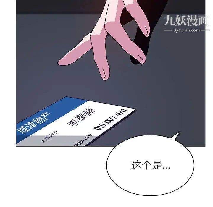 与上司的密约第40话