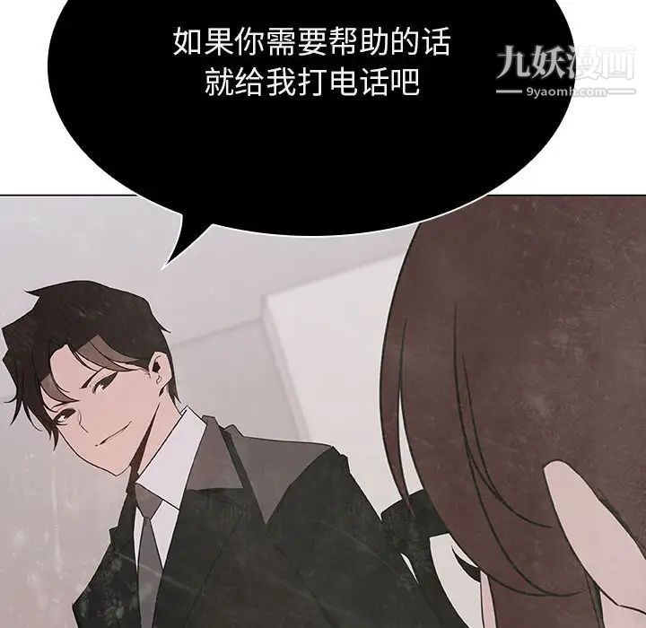 与上司的密约第40话