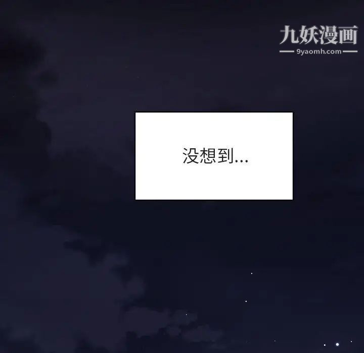 与上司的密约第40话