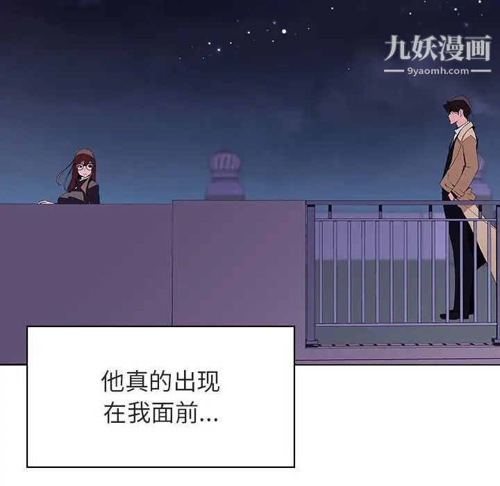 与上司的密约第40话