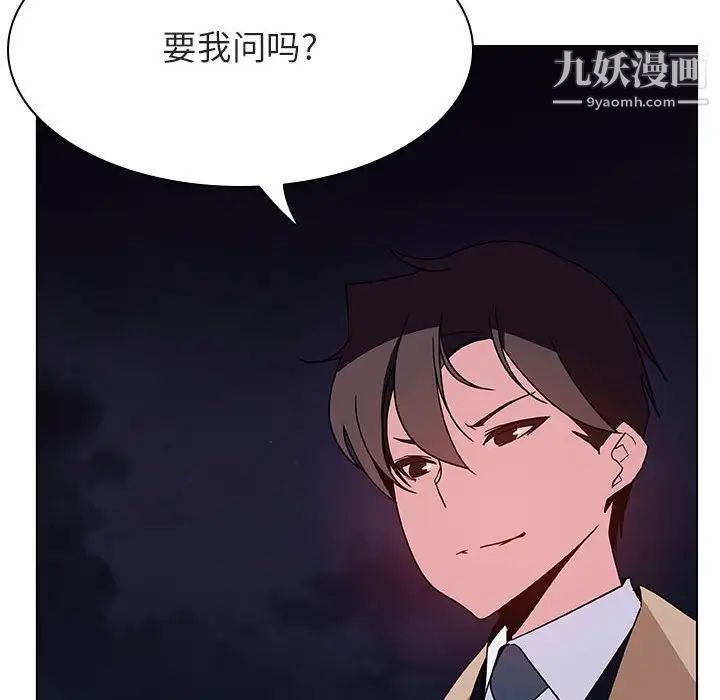 与上司的密约第40话