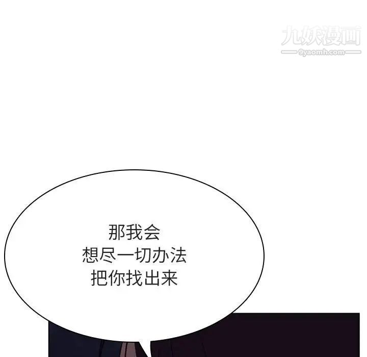 与上司的密约第40话