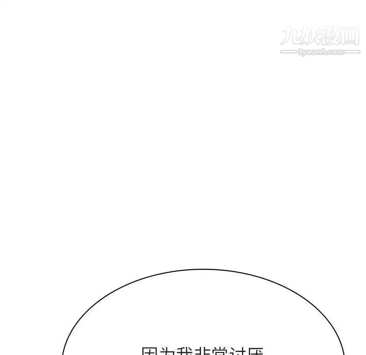 与上司的密约第40话
