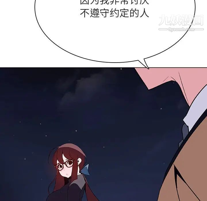 与上司的密约第40话