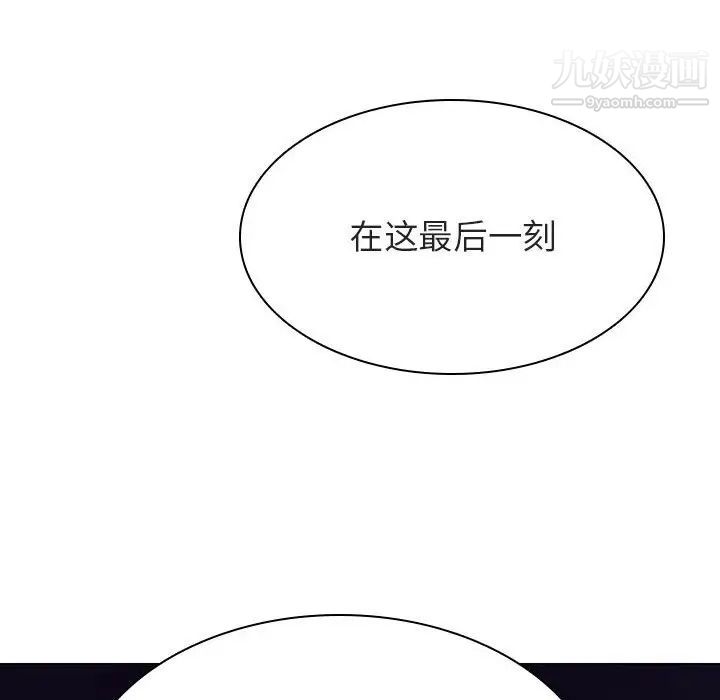 与上司的密约第40话