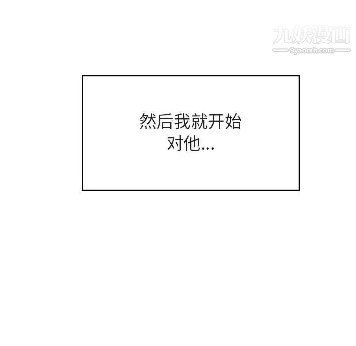 与上司的密约第40话