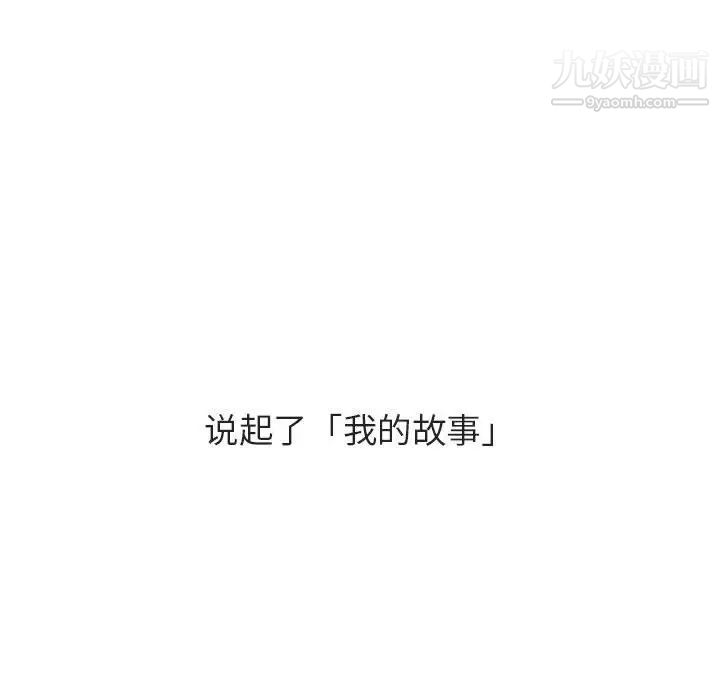 与上司的密约第40话
