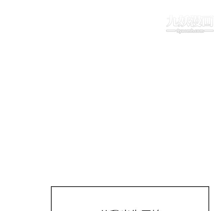 与上司的密约第40话