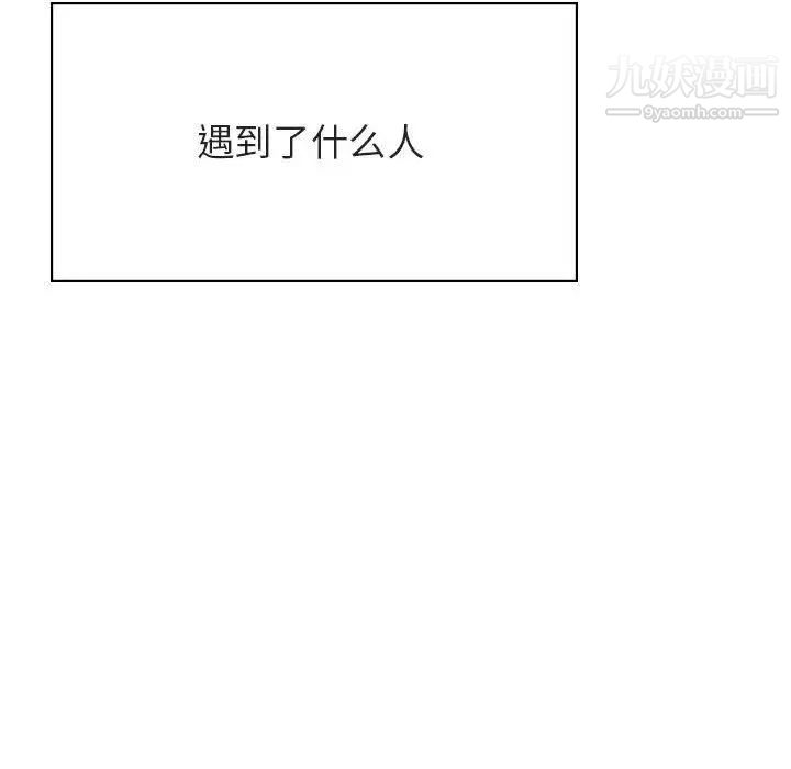 与上司的密约第40话