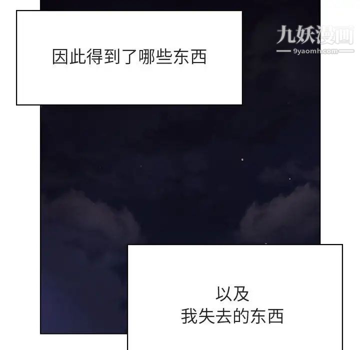 与上司的密约第40话