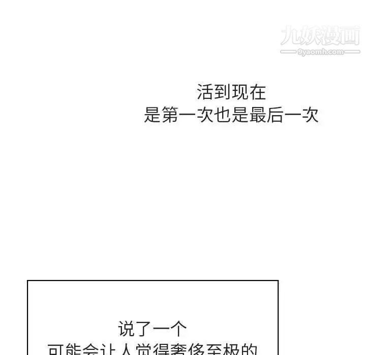 与上司的密约第40话